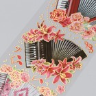 Наклейки для творчества "Баяны и аккордеоны с цветами" набор 2 листа 17,5х6 см - фото 8932428