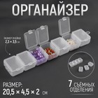 Органайзер для хранения мелочей, с подвесом, 7 съёмных отделений, 20.5×4.5×2 см, прозрачный - Фото 1