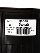 Саженец Дерен белый видовой, горшок С2, 1 шт. 10021798 - фото 5967569