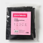 Сетка антимоскитная Доляна, 15 пар магнитов 100×210 см - Фото 13