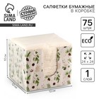 Салфетки бумажные в коробке «Шишки», интерьерные, 75 листов - Фото 1