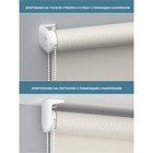 Рулонная штора Decofest «Плайн», 90×250 см, цвет какао с молоком - Фото 5