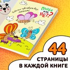 Набор обучающих книг «Правда или нет?», 8 шт. по 44 стр. - Фото 3