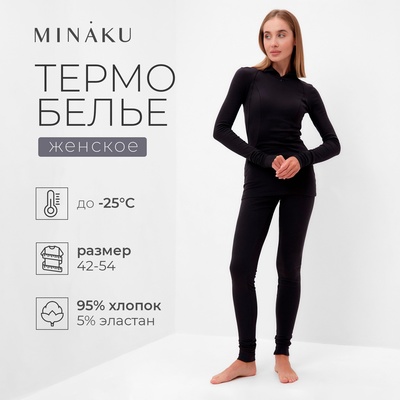 Термобельё женское (лонгслив, лосины) MINAKU, графит, размер 42