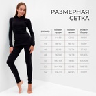 Термобельё женское (лонгслив, лосины) MINAKU цвет графит, размер 48 9666707 - фото 12730889