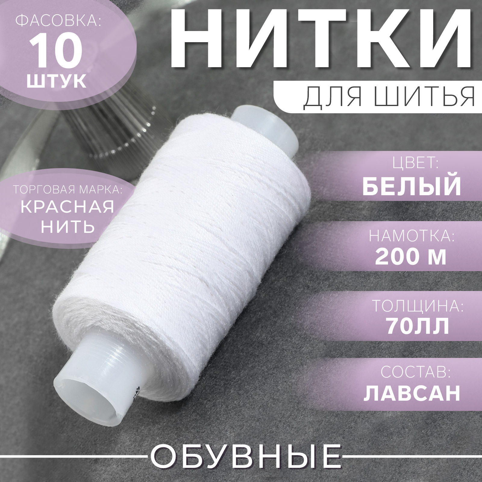 Нитки 100 Лл Купить