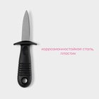 Нож для устриц Доляна, 14×4.4 см, длина лезвия 5.7 см, чёрный - Фото 2