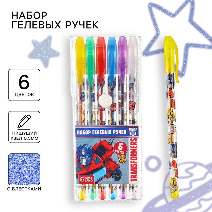 Ручка шариковая с блестками, 6 цветов, Трансформеры - Фото 1