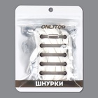 Шнурки для обуви, на магнитах, пара, с плоским сечением и фиксатором, 100 см, белые - Фото 8