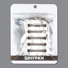 Шнурки для обуви, на магнитах, пара, с плоским сечением и фиксатором, 100 см, белые - Фото 10