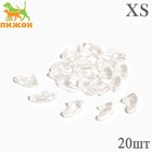 Когти накладные «Антицарапки», размер XS, прозрачные - Фото 1