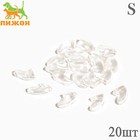 Когти накладные "Антицарапки", размер S, прозрачные - Фото 1