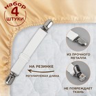 Зажимы на резинке, с регулятором, 2×18.5 см, 4 шт., белые - Фото 1