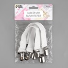 Зажимы на резинке, с регулятором, 2×18.5 см, 4 шт., белые - Фото 5