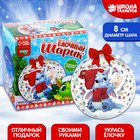 Ёлочный шар на новый год своими руками «Дракоша», набор для творчества - Фото 1