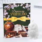 Набор: ежедневник А6, 120 листов и фигурная свеча «Любимому учителю» 9602064 - фото 16572804