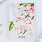 Набор: ежедневник А6, 120 листов и фигурная свеча «Учителю, который вдохновляет» 9602065 - фото 16188330