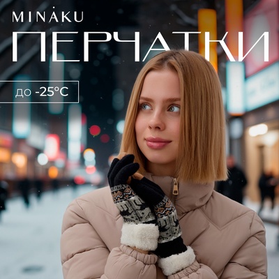 Перчатки женские на искусственном меху MINAKU, размер 22 см, чёрные
