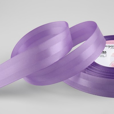 Лента декоративная, репсовая,атласная, 25 мм, 18±1 м, сиреневый
