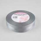 Лента декоративная, репсовая/атласная, 25 мм, 18±1 м, светло-серая - Фото 2