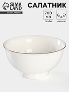 Миска «Золотая линия», 700 мл, фарфор, белая - Фото 1