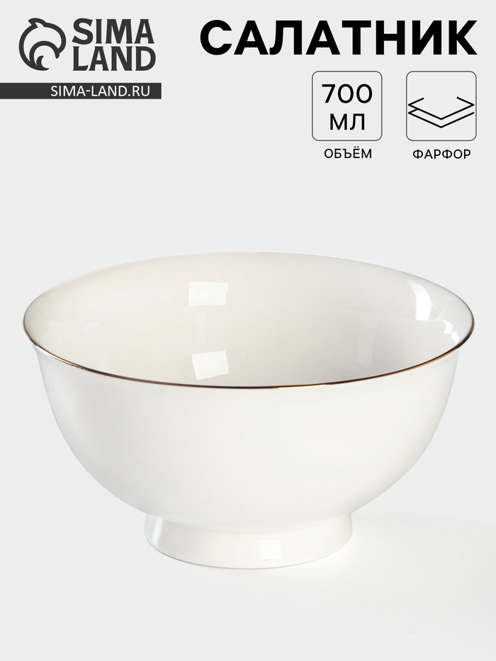 Миска «Золотая линия», 700 мл, фарфор, белая - Фото 1