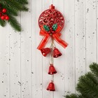 Украшение новогоднее "Уютная сказка" колокольчики узорный шар, 10х27 см, красный - фото 24706860