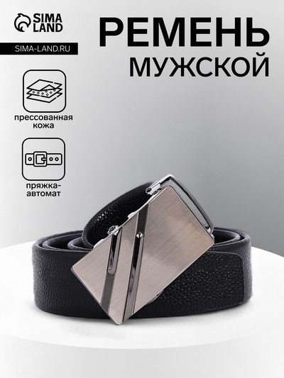 Ремень мужской, ширина 3.5 см, автомат, цвет чёрный