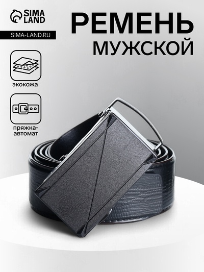 Ремень мужской, ширина 3,5 см, пряжка автомат, цвет чёрный