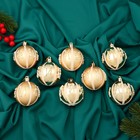 Набор ёлочных шаров «Маскарад» 8 шт., d=5.5 см, золотистый - Фото 1