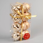 Набор ёлочных шаров «Маскарад» 8 шт., d=5.5 см, золотистый - Фото 2