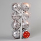 Ёлочные игрушки «Волшебство», шары новогодние, d=5.5 см, набор 8 шт., розовый - Фото 2