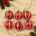 Ёлочные игрушки «Маскарад», шары новогодние, набор 6 шт., d=7 см, красный - Фото 1