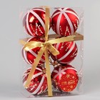 Ёлочные игрушки «Маскарад», шары новогодние, набор 6 шт., d=7 см, красный - Фото 2