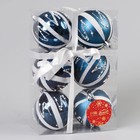 Ёлочные игрушки «Маскарад», шары новогодние, d=7 см, набор 6 шт., синий - Фото 2