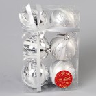 Набор шаров пластик d-7 см, 6 шт "Маскарад" серебро - Фото 2