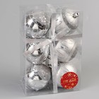 Ёлочные игрушки «Карнавальная ночь», шары новогодние, d=7 см, набор 6 шт., серебро - Фото 2