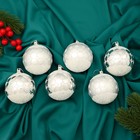 Ёлочные игрушки «Сюрприз», шары новогодние, d=7 см, набор 6 шт., серебро - Фото 1