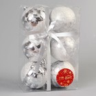 Набор шаров пластик d-7 см, 6 шт "Сюрприз" серебро - Фото 2