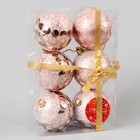 Ёлочные игрушки «Сюрприз», шары новогодние, d=7 см, набор 6 шт., розовый - Фото 2