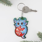 Брелок деревянный «Дракоша на шаре 2024», 5 х 6 см - Фото 3