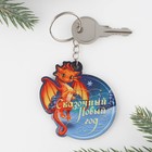 Брелок деревянный «Новый год: Сказочный новый год», 5,5 х 5,8 см - Фото 3