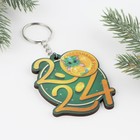 Брелок деревянный «2024», 5,9 х 6,9 см - фото 22701533