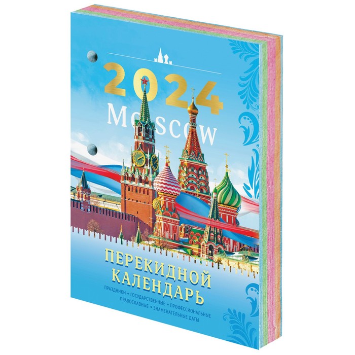 Календарь настольный перекид 2024г, 160л, офсет 1 краска 4 сезона, STAFF, СИМВОЛИКА 115253   1002562