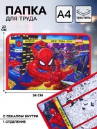 Папка для труда А4 с пеналом, на молнии, текстиль, «Супергерой» - Фото 1