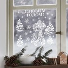 Виниловые наклейки на окна «Дедушка Мороз», многоразовые, 70 × 25 см - Фото 3