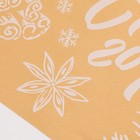 Виниловые наклейки на окна «Уютный вечер», многоразовые, 70 х 25 см, Новый год - фото 22716242