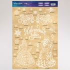 Наклейки на окна многоразовые «С Новым годом», Дед Мороз и Снегурочка, 33×50 см - фото 61901286