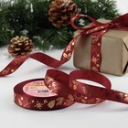 Лента атласная с тиснением «Рождественское чудо», 15 мм, 23±1 м, бордовая - Фото 2