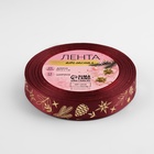 Лента атласная с тиснением «Рождественское чудо», 15 мм, 23±1 м, бордовая - Фото 3